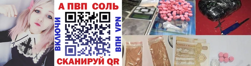 A-PVP СК  Стерлитамак 