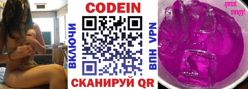 Кодеиновый сироп Lean напиток Lean (лин)  Стерлитамак 