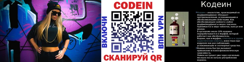 Codein Purple Drank Стерлитамак