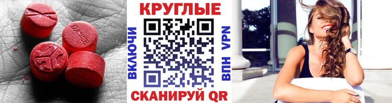 Ecstasy TESLA Стерлитамак
