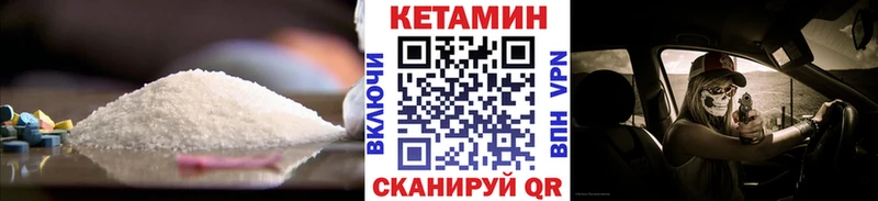 купить наркотики цена  Стерлитамак  Кетамин VHQ 