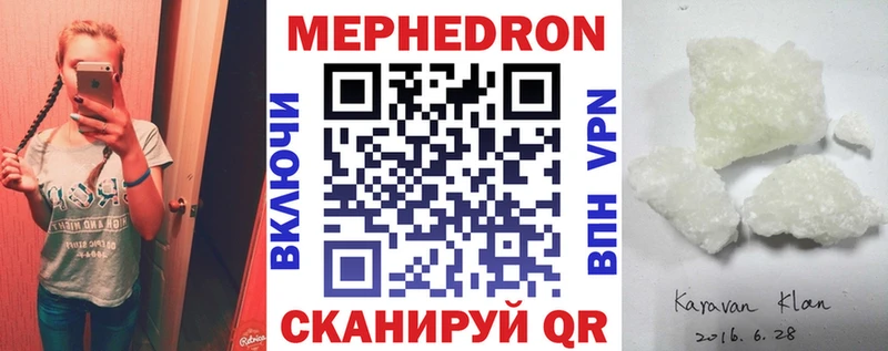 Мефедрон 4 MMC  купить   Стерлитамак 